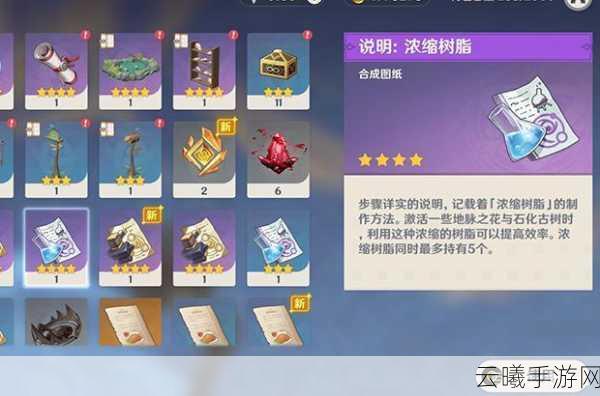原神原粹树脂获取全攻略，解锁无限冒险可能