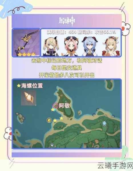 原神白梣木快速获得秘籍，解锁高效采集新玩法！