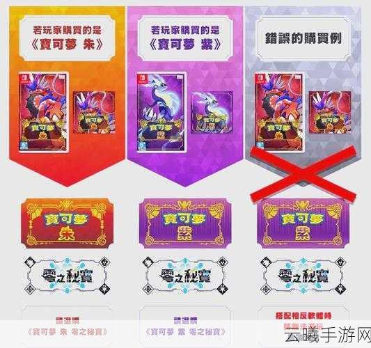 宝可梦朱紫突击背心购买攻略及趣味玩法揭秘