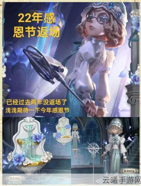 第五人格2025年热门预测，田园秋收节返场皮肤盛宴及全新热门皮肤揭秘，探索更多惊悚乐趣！