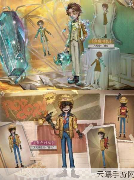 第五人格2025年热门预测,田园秋收节返场皮肤盛宴及全新热门皮肤揭秘,探索更多惊悚乐趣!