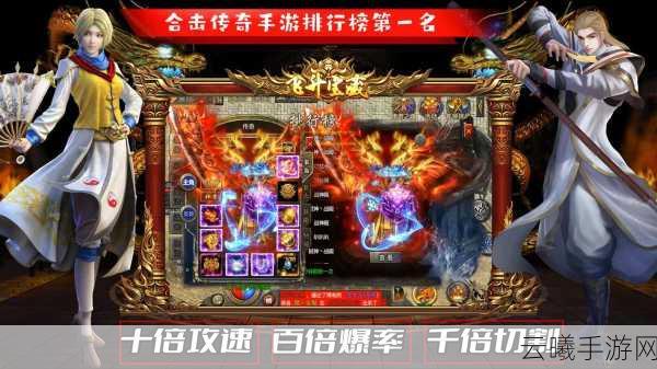 贪玩合击之热血合击手游震撼发布,热血竞技对战,点燃你的战斗激情!