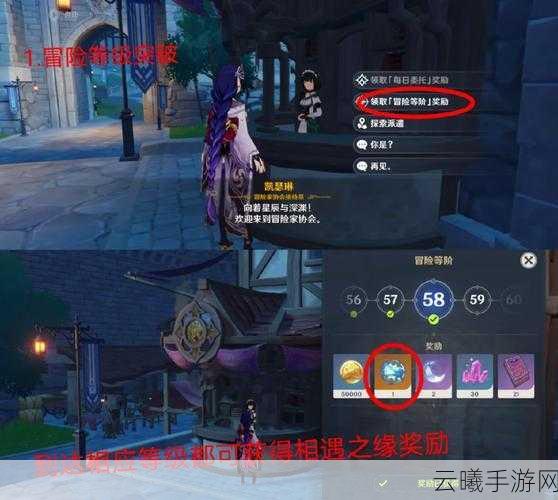 原神相遇之缘获取攻略及趣味玩法揭秘