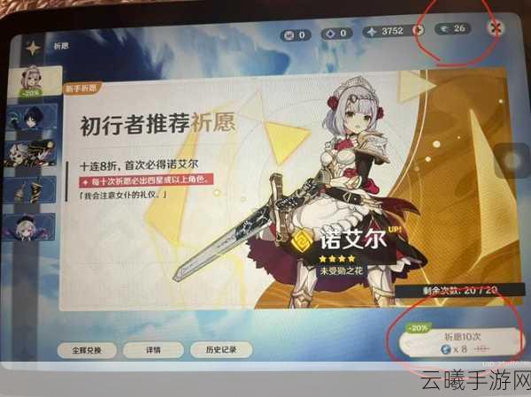 原神相遇之缘获取攻略及趣味玩法揭秘