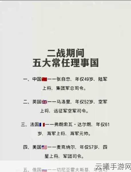 二战风云深度攻略,如何智取敌城,成就霸业之路