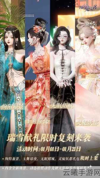 以闪亮之名青梅玉盏套装深度解析，绝美外观与实战价值并重，探索古风奇幻之旅