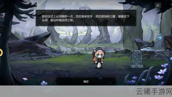灵魂潮汐游戏深度攻略，揭秘第二章隐藏路线与趣味玩法探索之旅