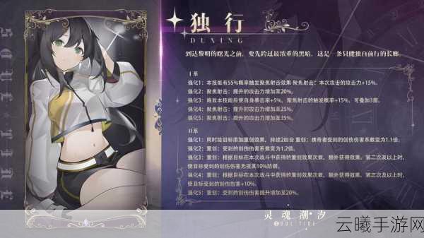 灵魂潮汐游戏深度攻略,揭秘第二章隐藏路线与趣味玩法探索之旅