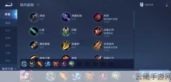 王者荣耀芈月最强出装攻略,打造永动机般的法战霸主
