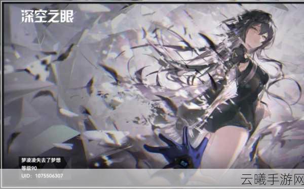 深空之眼新版本震撼发布，伊邪那美神秘降临，探索宇宙新纪元！