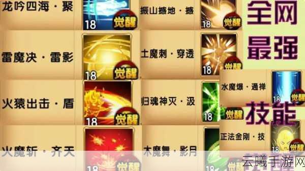 造梦西游4守卫须弥山攻略大揭秘,挑战极限,守护神山之旅