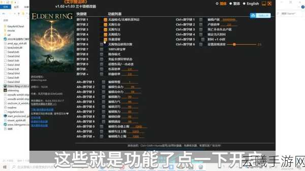 艾尔登法环手游资讯，关闭反作弊与风灵月影修改器全攻略