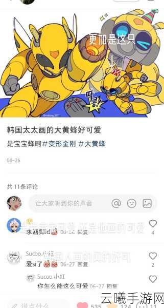 迷你世界大黄蜂绘制教程及趣味玩法揭秘