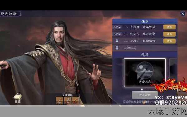 天涯明月刀手游叶知秋特殊结局揭秘,海外孤城的传奇故事