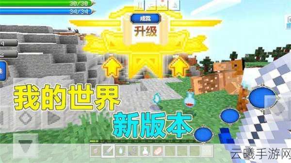 我的世界手游月蚀光与暗,解锁技能点,探索无限可能