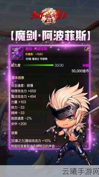 地下城与勇士手游,荒古遗尘巨剑震撼登场,全新玩法等你来挑战!