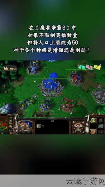 魔兽争霸3手游版秘籍曝光，无限人口秘籍大全及趣味玩法揭秘
