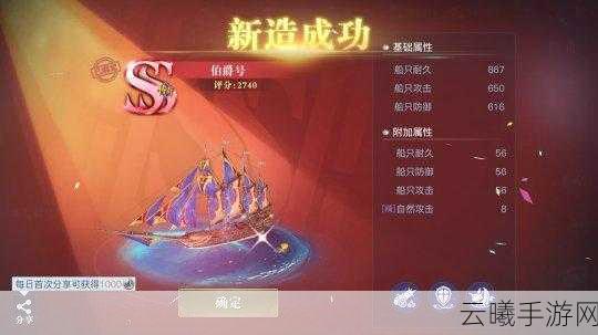 黎明之海手游资讯,全新魂石系统揭秘,探索无尽海域的奇幻之旅