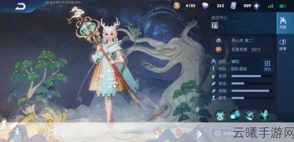 王者荣耀中瑶这一角色深度解析及趣味玩法探索