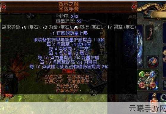 流放之路手游深度揭秘，狂怒球的数量奥秘与趣味玩法大赏