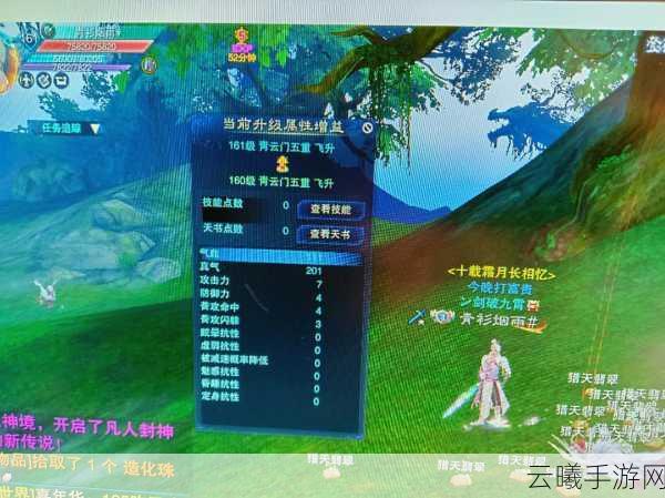 诛仙手游30级前快速升级全攻略，解锁高效升级新玩法！