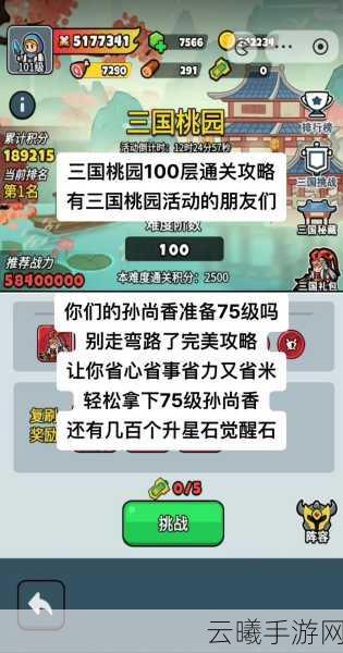 疯狂梗传大闹天宫找茬挑战,12个不和谐之谜,通关攻略大揭秘!