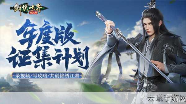 名满天下《剑侠世界起源》三大主城见证江湖最高荣誉