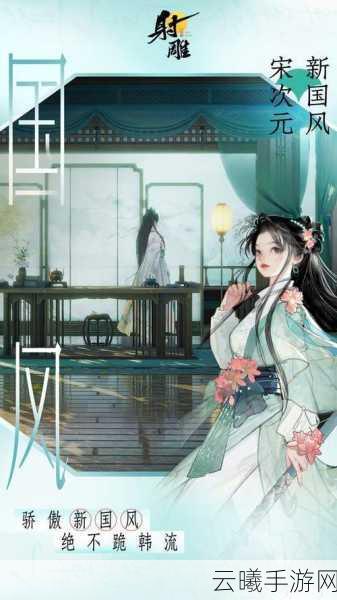 射雕手游红尘戏神秘货郎成就全攻略,解锁隐藏乐趣,探索武侠新纪元