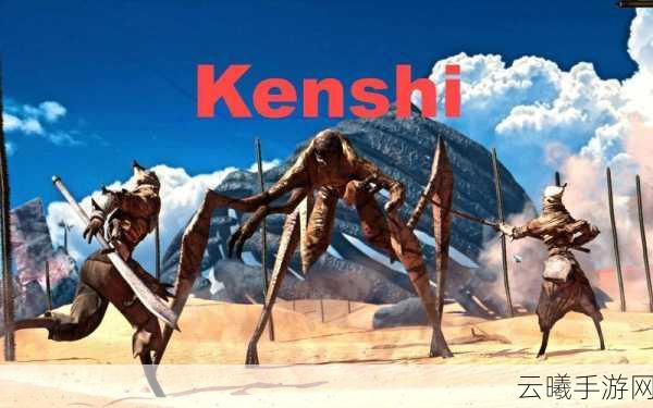 剑士Kenshi队伍分配策略与趣味玩法深度解析