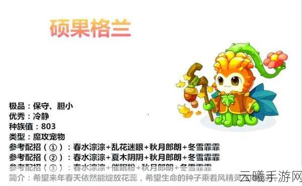 洛克王国洛一纪性格推荐及趣味玩法深度解析
