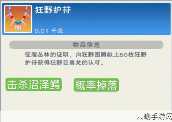 创造与魔法粉抱抱熊融合攻略,稳可6阶的奇妙之旅
