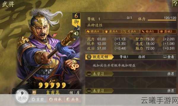 最新三国志战略版SP皇甫嵩开荒全攻略，最佳阵容揭秘与深度玩法解析！