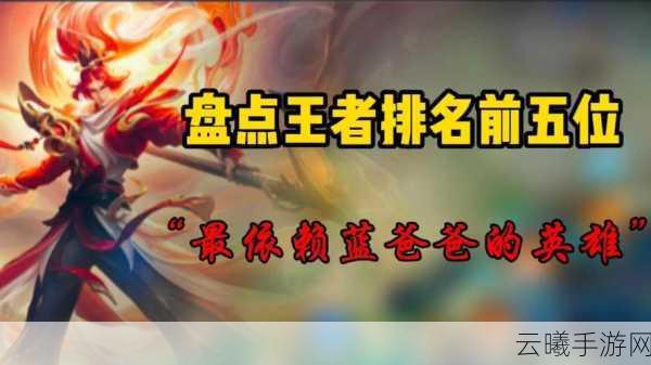 王者荣耀蓝爸爸减CD深度解析,蓝buff的奥秘与趣味玩法