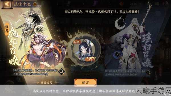 阴阳师合区震撼来袭!新区开服时间全揭秘及趣味玩法大放送