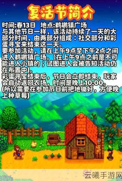 不思议迷宫复活节兔任务全攻略,解锁趣味彩蛋,探索无限惊喜!