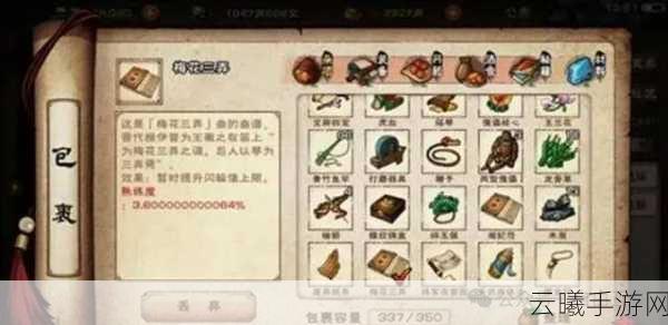 烟雨江湖深度解析,悠悠我心任务全攻略及趣味玩法探索
