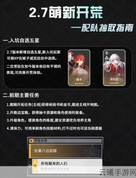 剑与远征启程曼卡拉版本抽取配队深度解析及趣味玩法探索