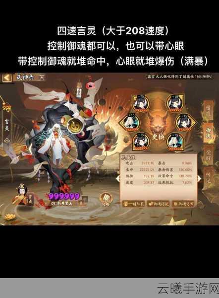 阴阳师八百比丘尼斗技任务全攻略,解锁胜利秘籍