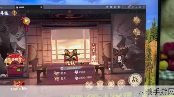 阴阳师龙珏斗技阵容搭配全攻略，解锁PVP新玩法