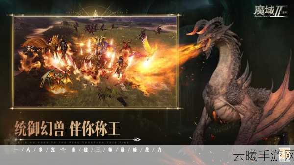魔域世界首测预下载盛大开启，精美时装引领奇幻风潮