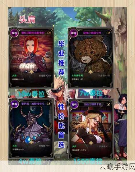 DNF新版本红眼角色上衣选择全攻略，揭秘最新流行搭配与属性加成！
