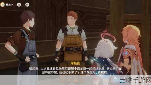 原神谕示胎动的终焉之刻任务全攻略，解锁枫丹新篇章