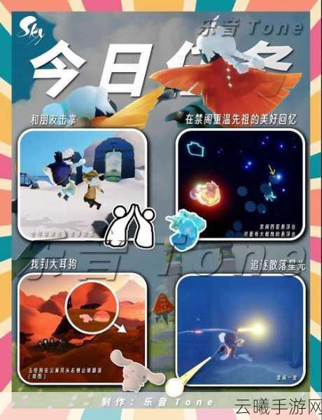 光遇空气试炼终极挑战，攀登之谜与趣味玩法揭秘