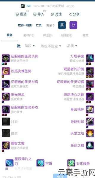 魔兽世界怀旧服暗牧PVE装备与玩法深度解析