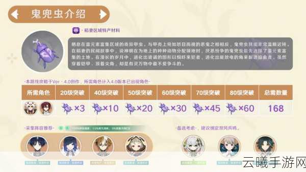 原神鬼兜虫购买、刷新与采集全攻略，探索神秘生物的乐趣之旅
