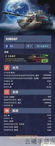 坦克世界手游全局经验心得分享，利益最大化攻略与趣味玩法揭秘