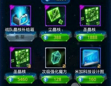 雷霆战机晶核激活全攻略及趣味玩法揭秘