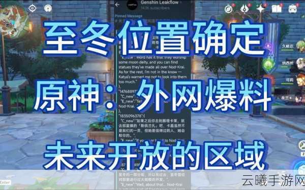原神诞于雪中玩法指南,深入探索冬季秘境与绝妙技巧大揭秘
