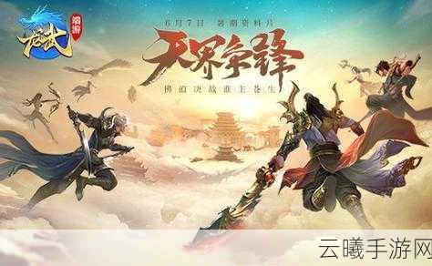 大周列国志，学派争锋手游震撼来袭，推演策略挑战最速传说新高度！