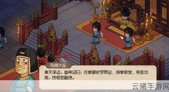 大侠立志传手游资讯,全面攻略教你如何消除九黎仇恨,探索武侠新世界!